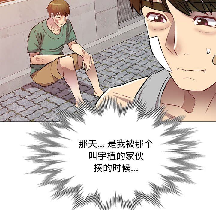 私房家教课第19话
