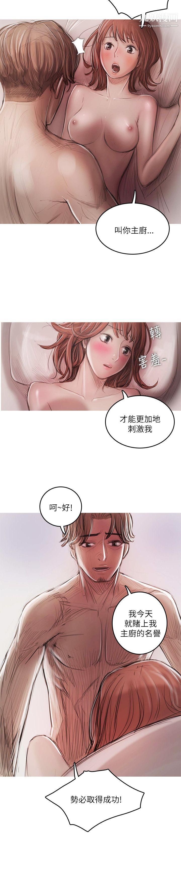 开发性味蕾最终话