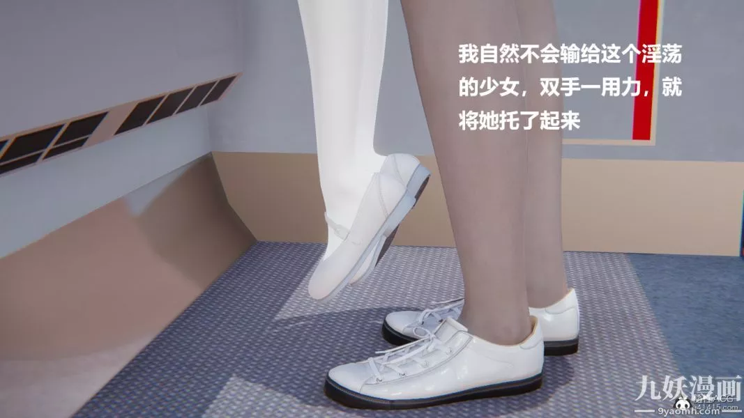 [3D]妹妹+番外第03话妹妹篇
