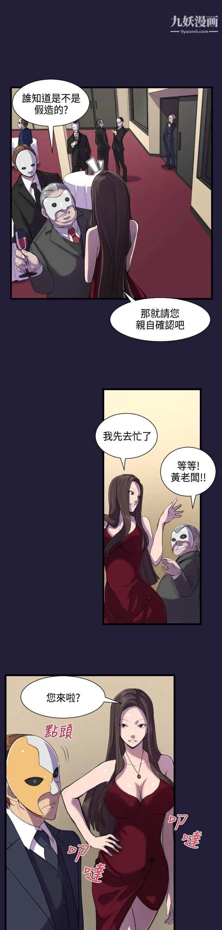 天使的眼淚第1話