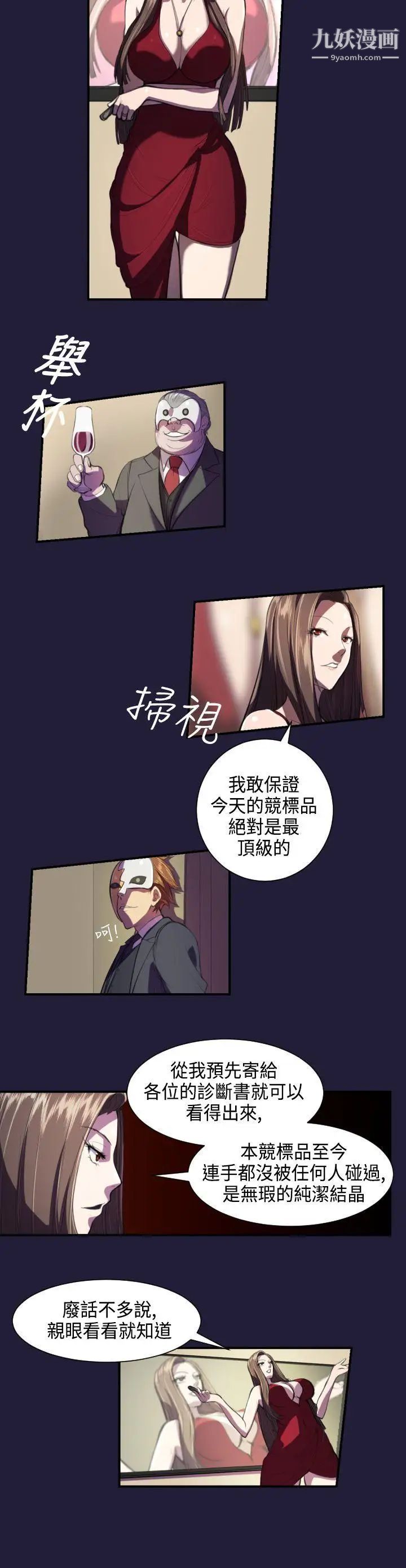 天使的眼淚第1話