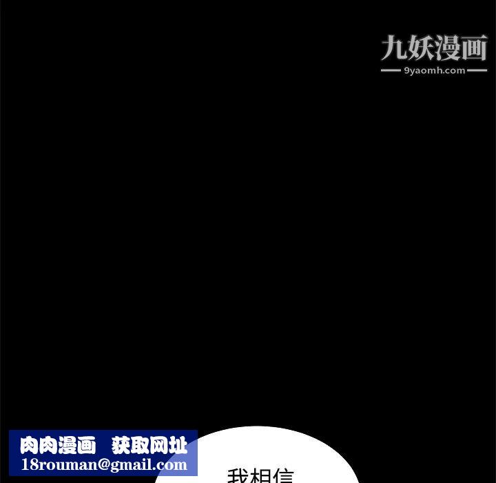 枷锁第28话