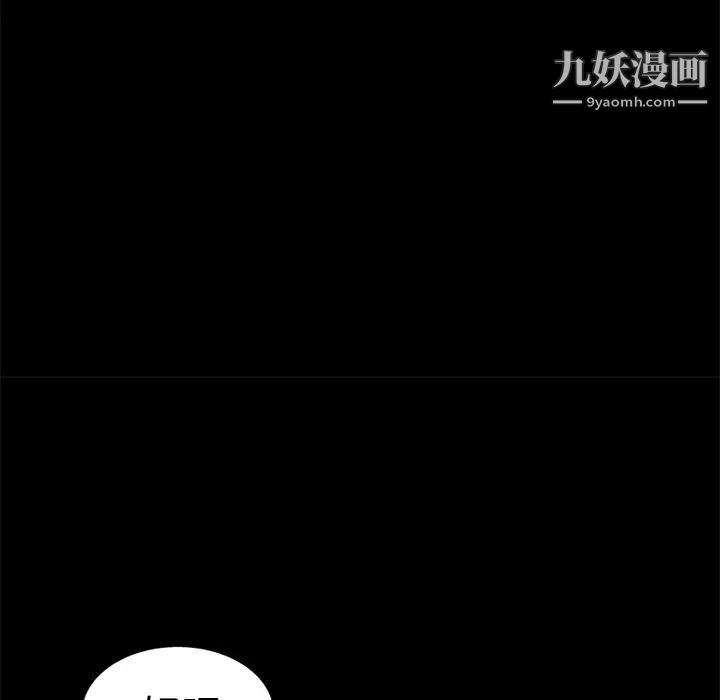 枷鎖第28话