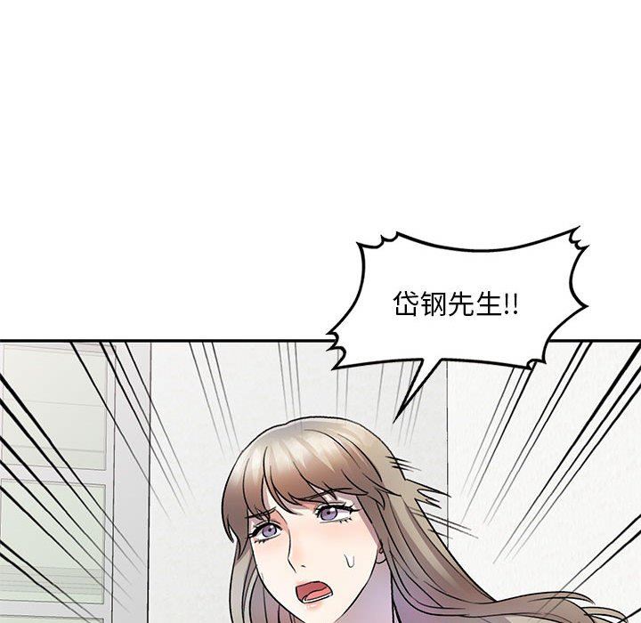 私房家教课第19话