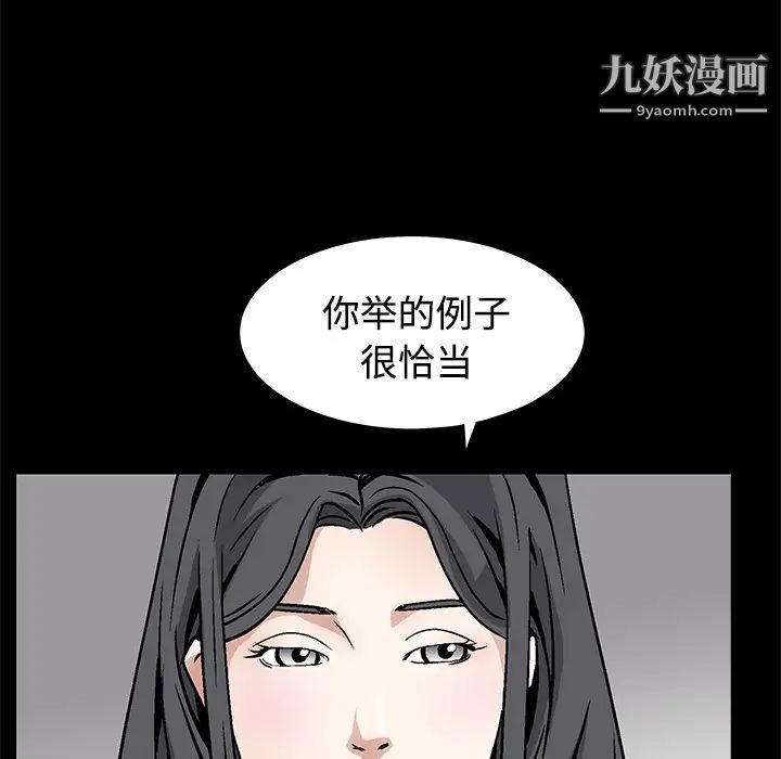 枷鎖第28话