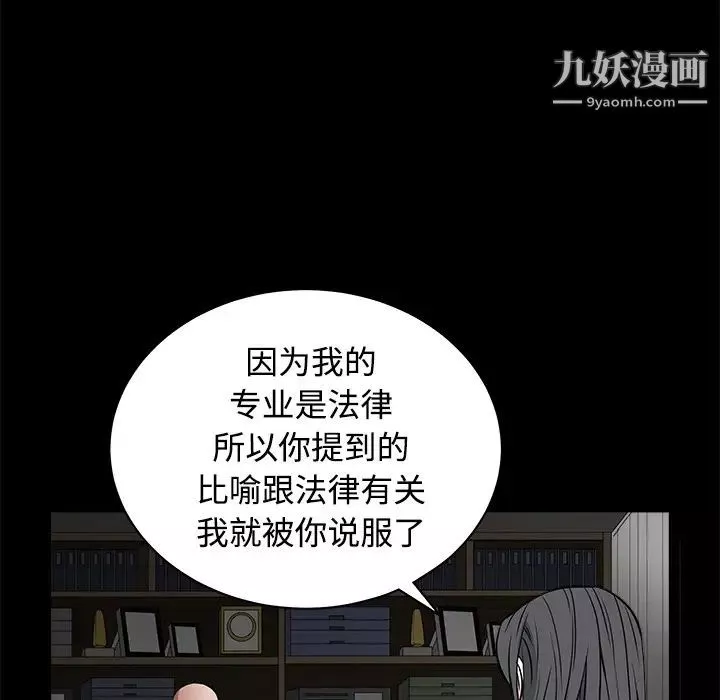 枷鎖第28话