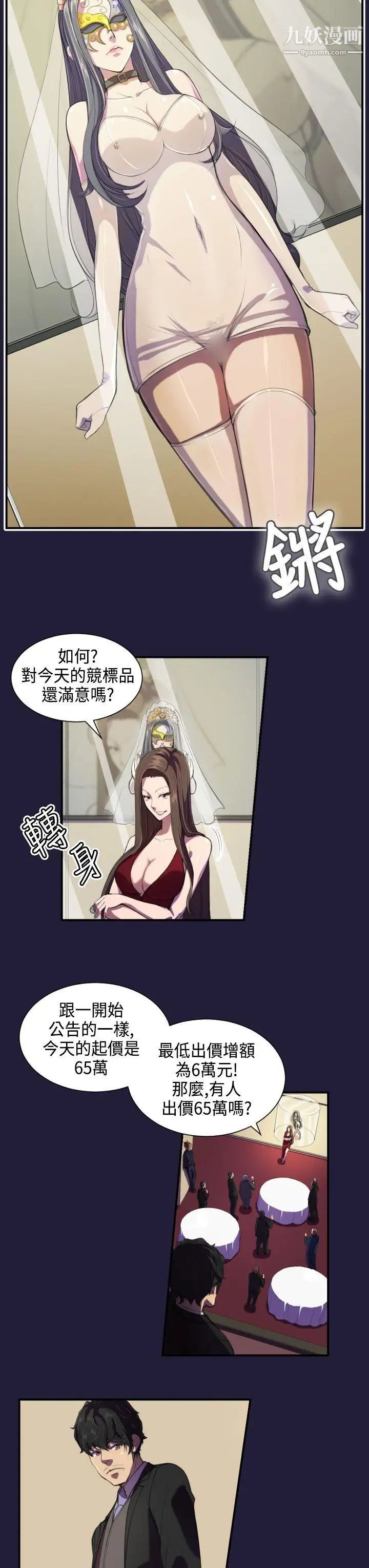 天使的眼淚第1話