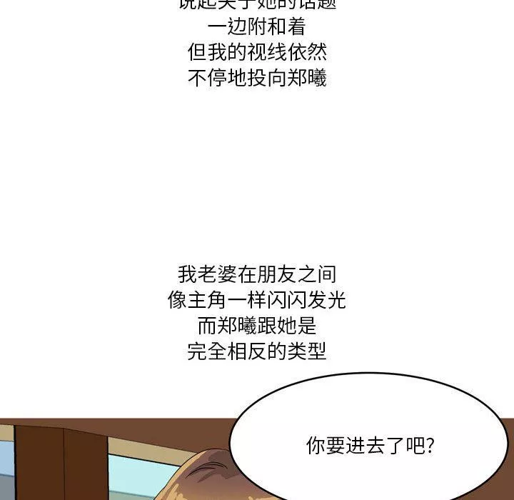 情事物語Forever：第二季第2話