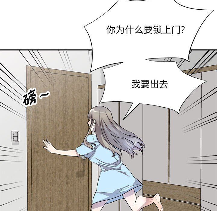 私房家教課第19話