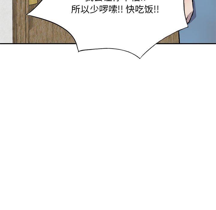 私房家教課第19話