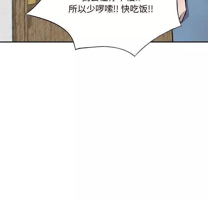 私房家教課第19話