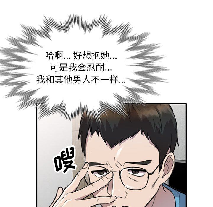 私房家教課第19話