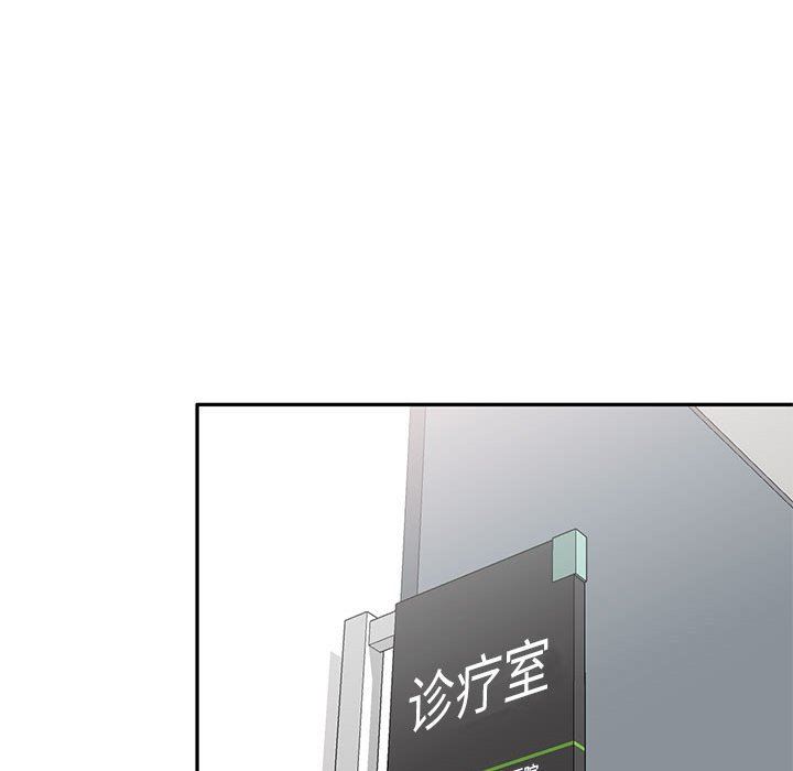 私房家教課第19話
