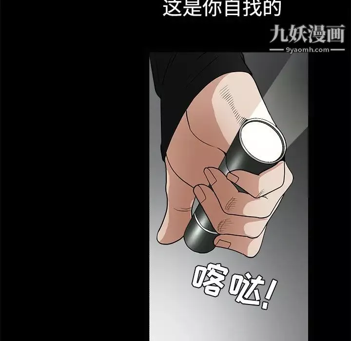 枷鎖第28话