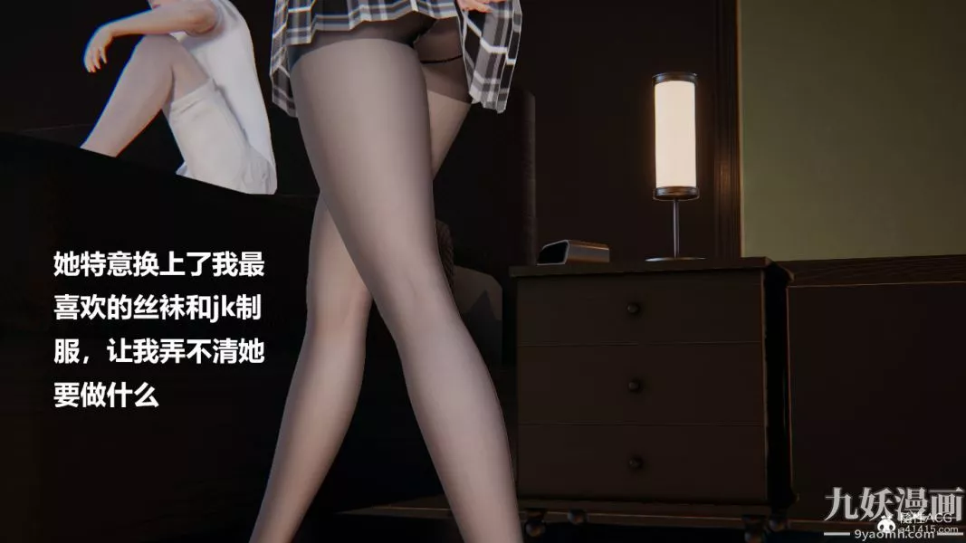 [3D]妹妹+番外第03话妹妹篇