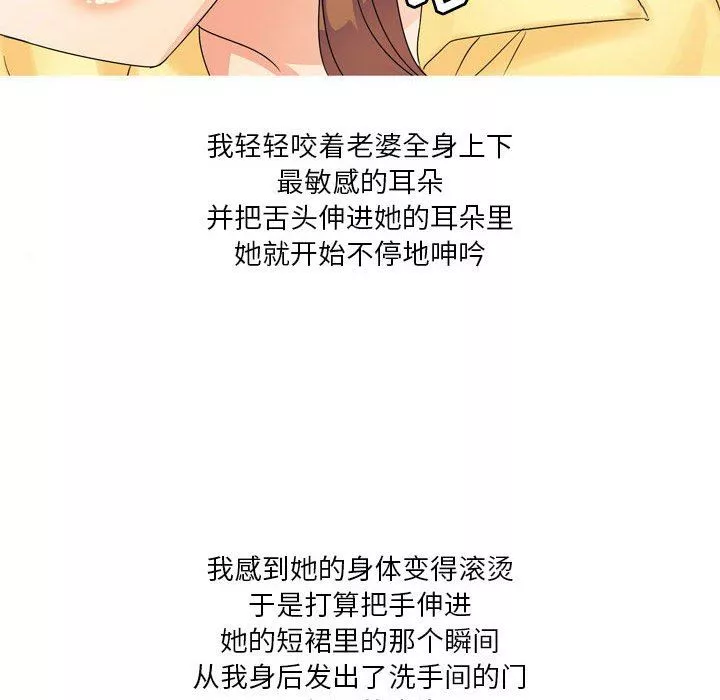 情事物語Forever：第二季第2話