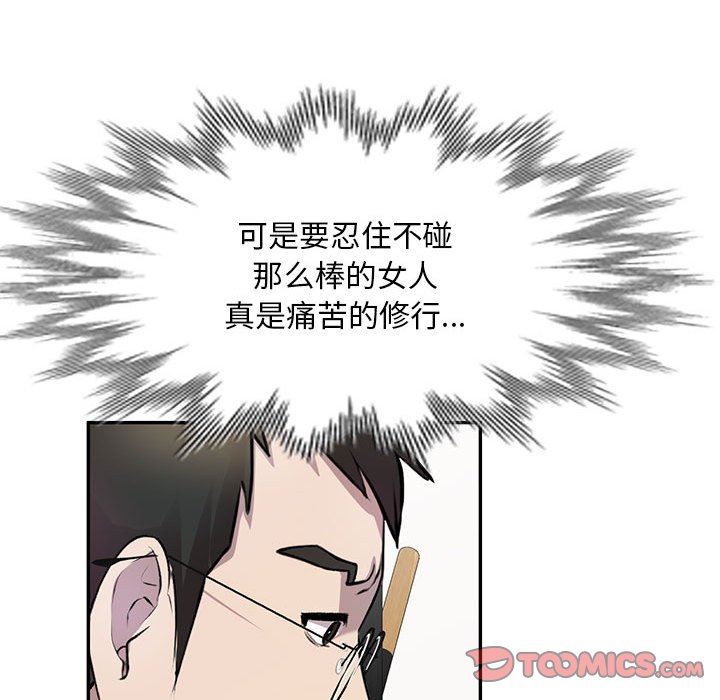 私房家教課第19話