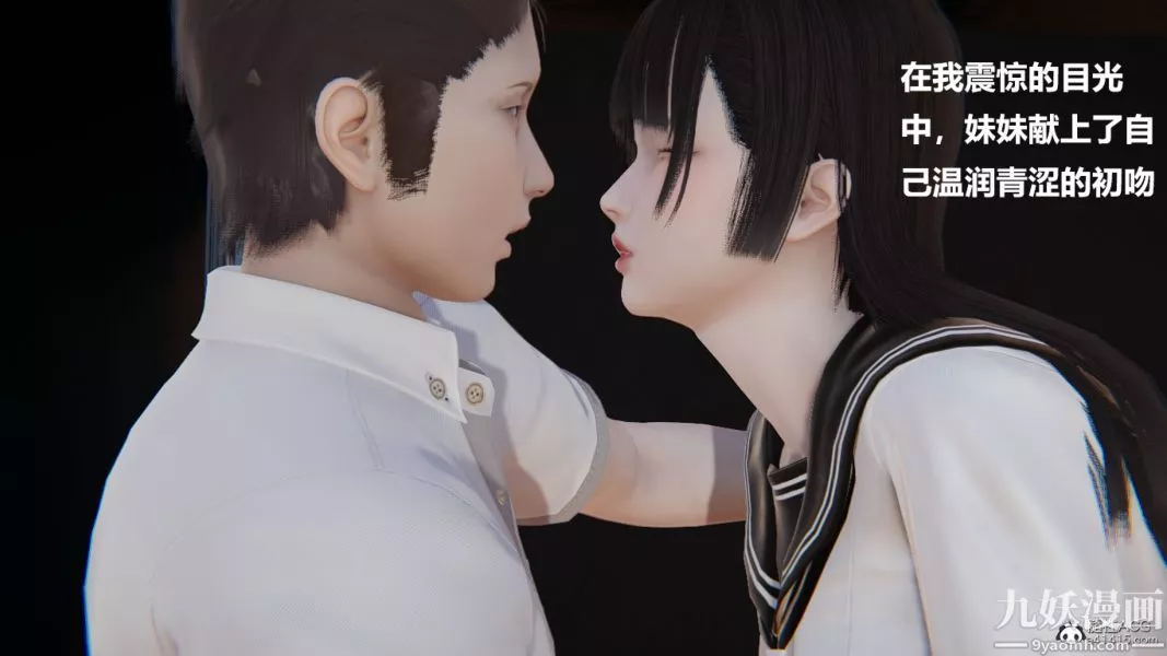 [3D]妹妹+番外第03话妹妹篇