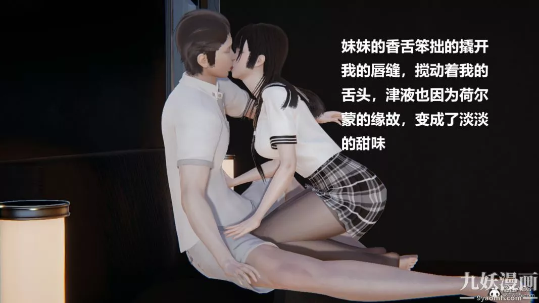 [3D]妹妹+番外第03话妹妹篇