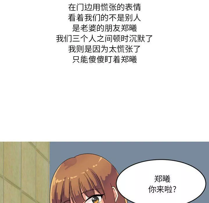 情事物語Forever：第二季第2話