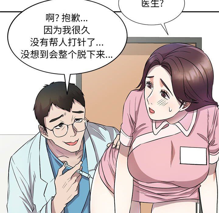 私房家教课第19话