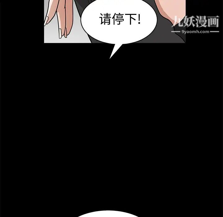 枷鎖第28话