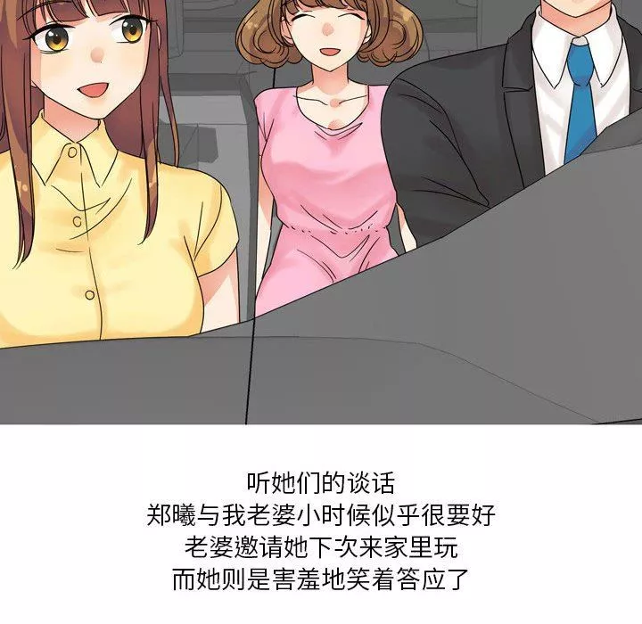 情事物語Forever：第二季第2話