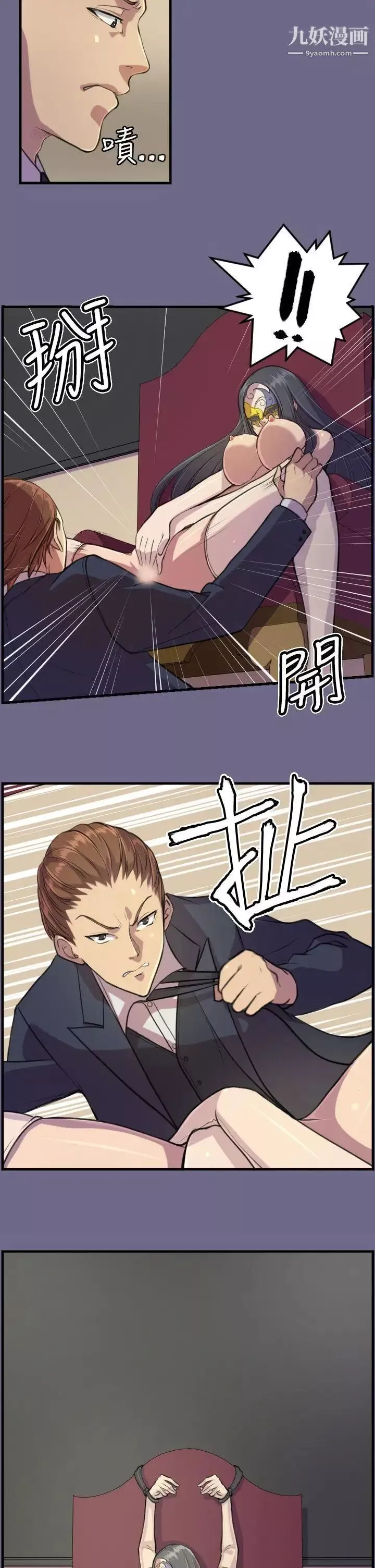 天使的眼淚第2話