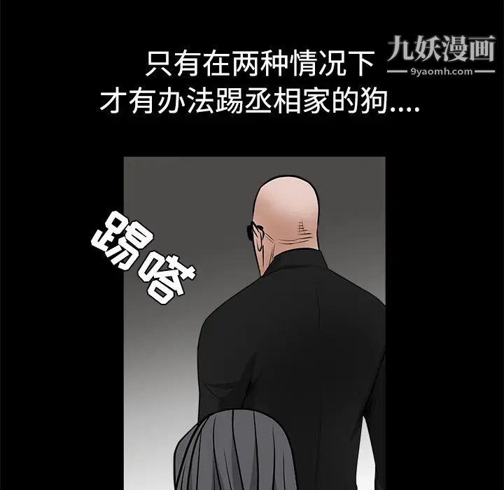枷锁第28话
