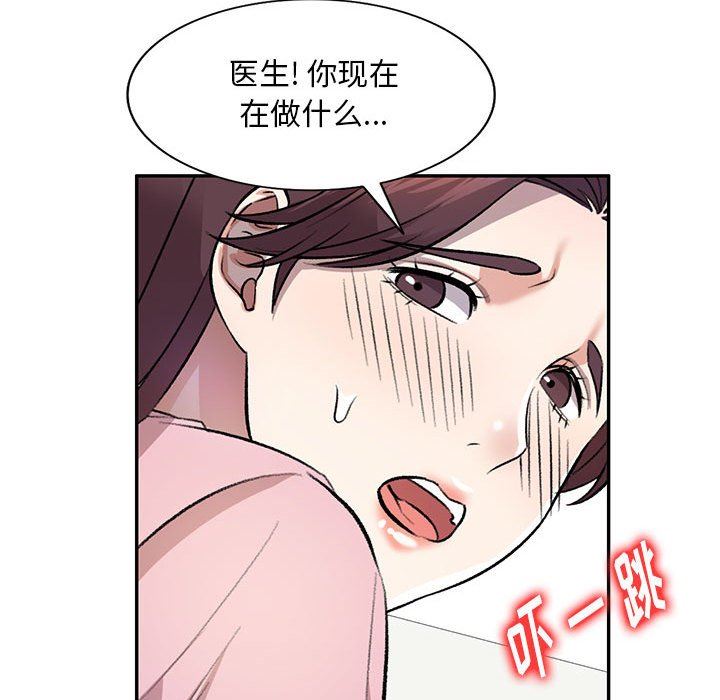 私房家教課第19話