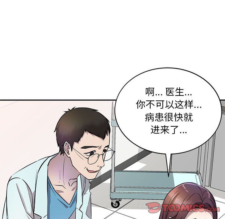 私房家教課第19話