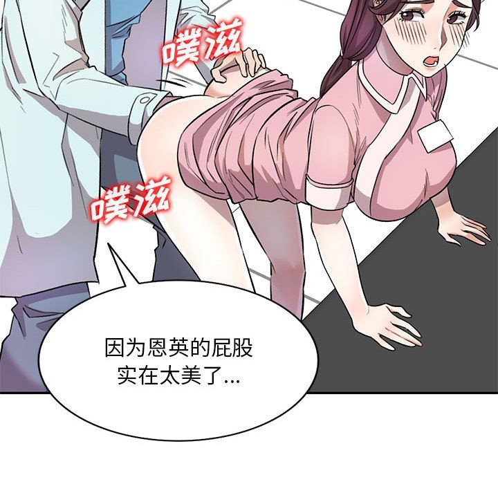 私房家教课第19话