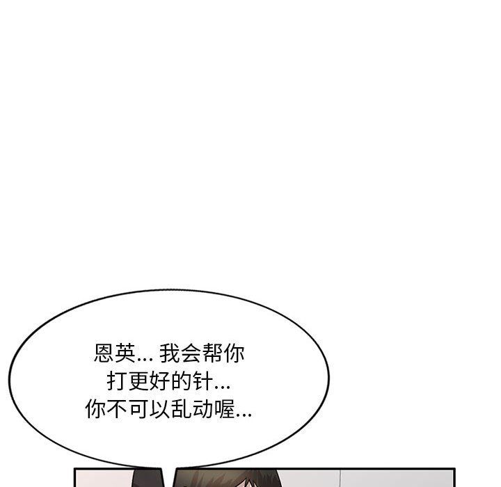 私房家教課第19話