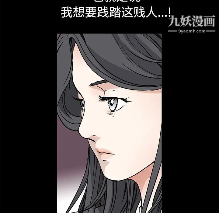 枷鎖第28话
