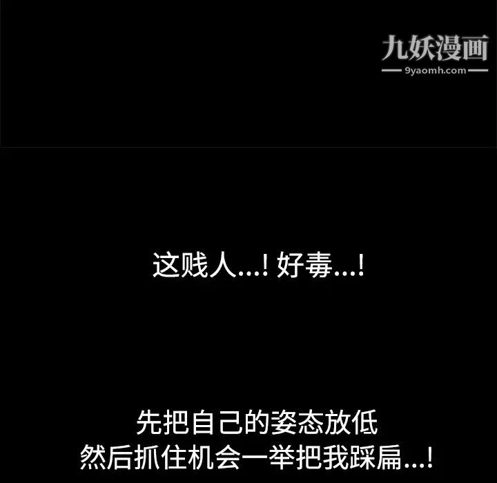 枷鎖第28话