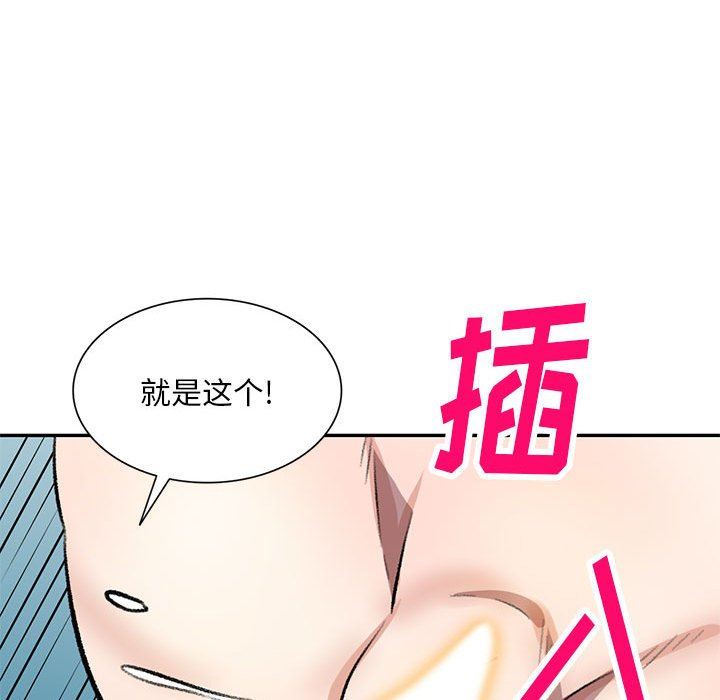 私房家教课第19话