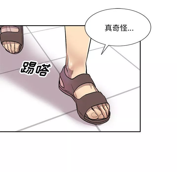 私房家教課第19話