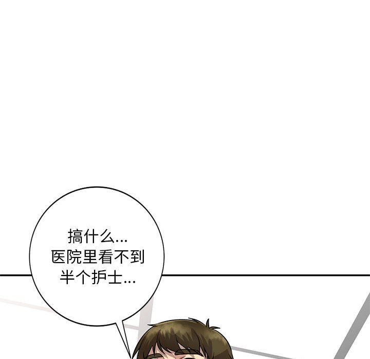 私房家教課第19話