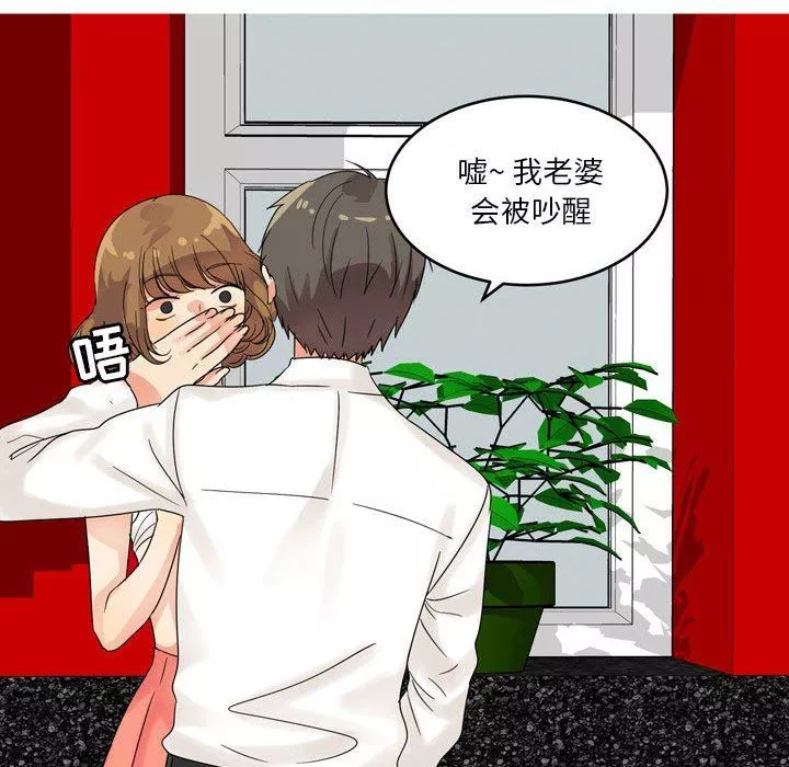 情事物語Forever：第二季第2話