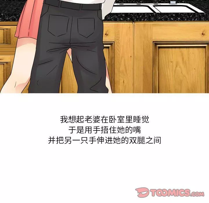 情事物語Forever：第二季第2話