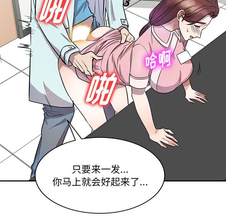 私房家教课第19话