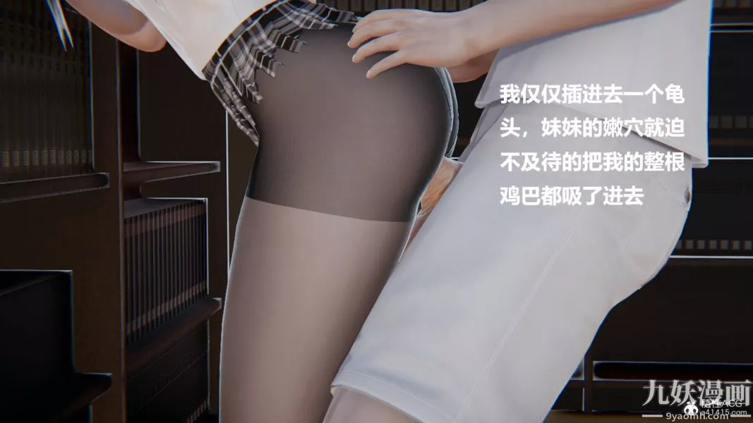 [3D]妹妹+番外第04话妹妹篇