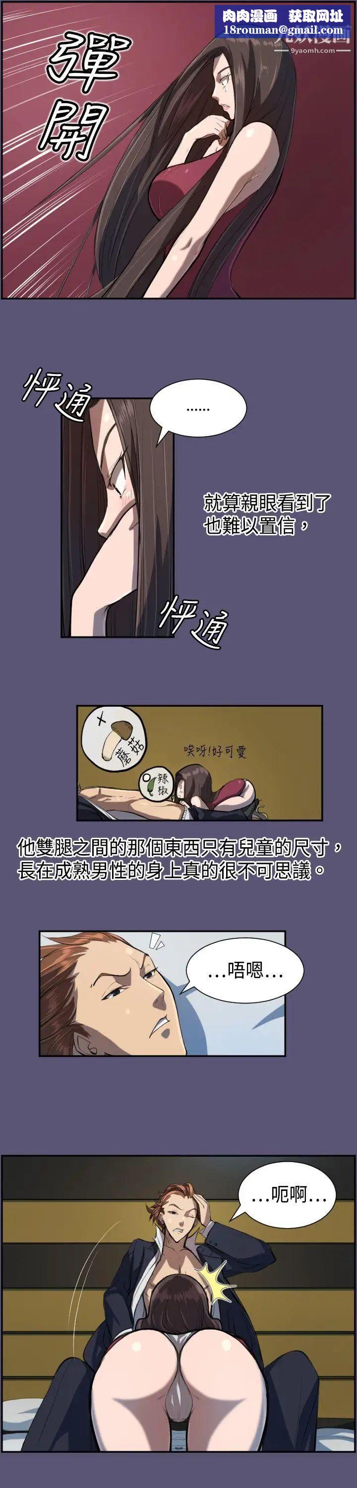 天使的眼淚第3話