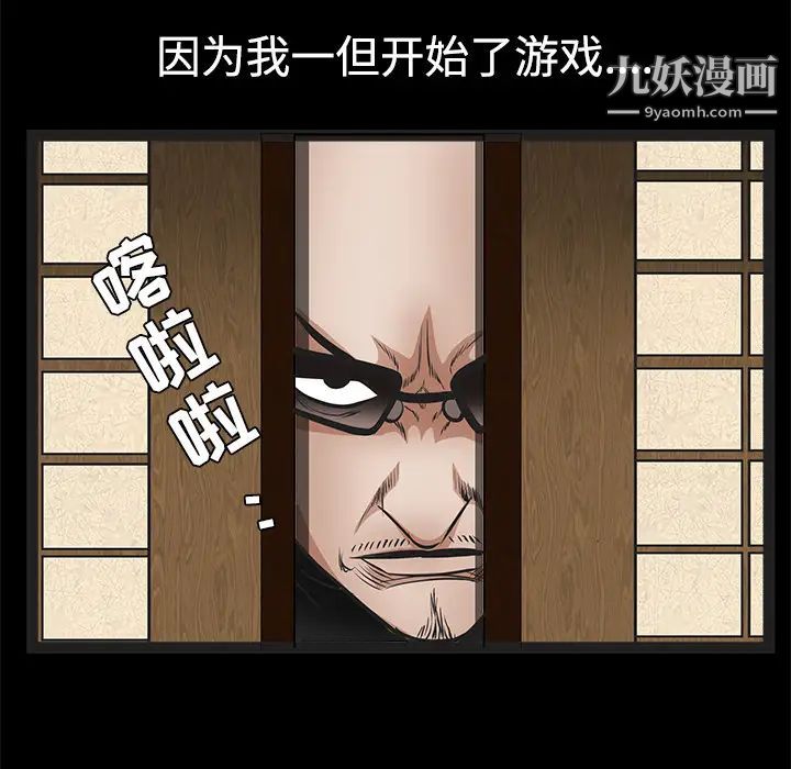 枷鎖第28话