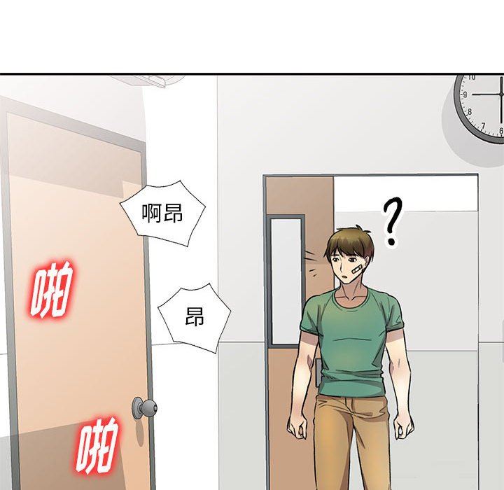 私房家教課第19話