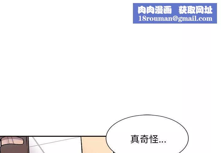 私房家教課第20話