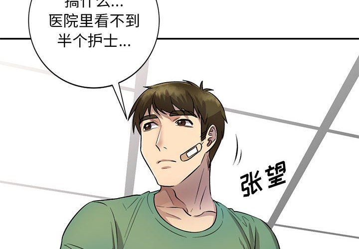 私房家教課第20話