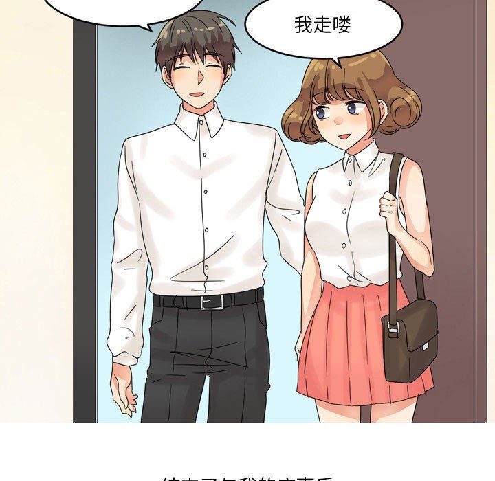 情事物语Forever:第二季第2话