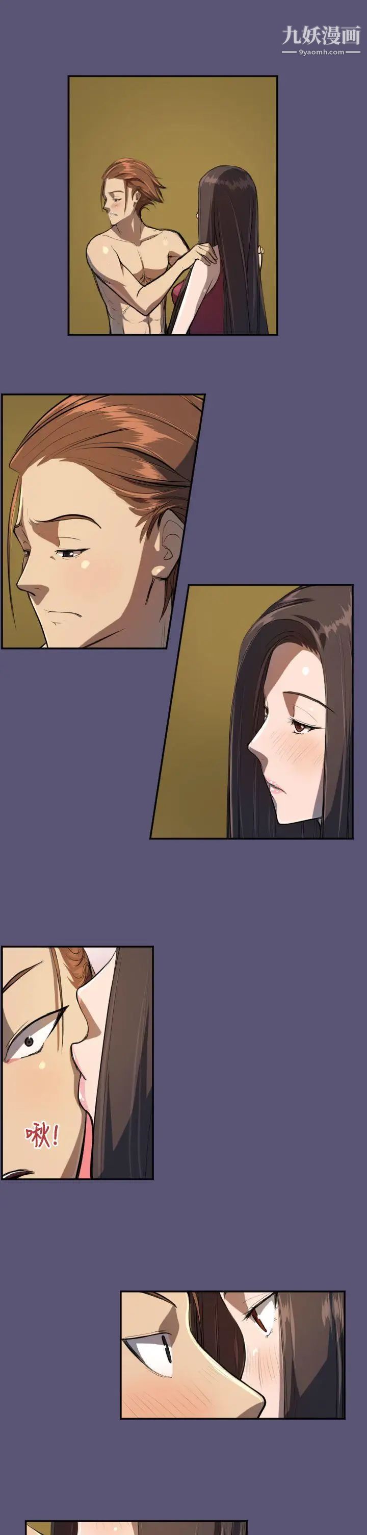 天使的眼淚第3話