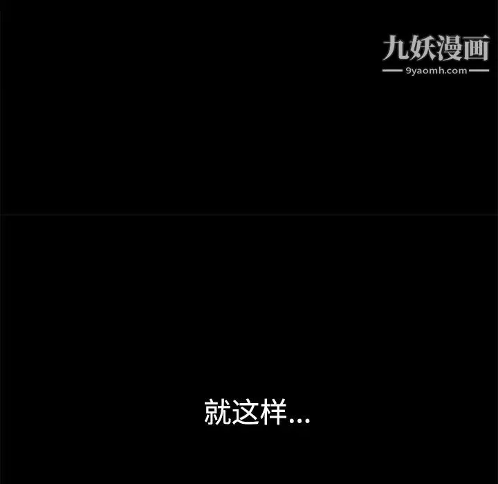 枷鎖第28话
